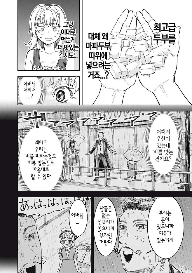 image.png 몰락한 영애가 사치부리는 만화.manhwa