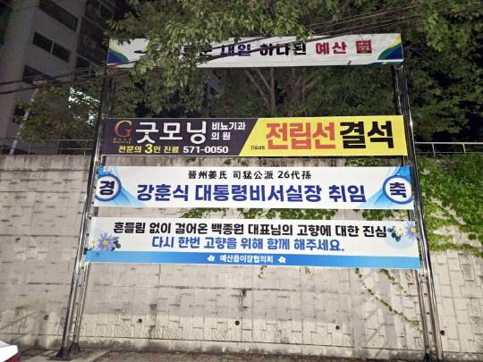 image.png "예산은 늘 기억하고 응원합니다" 백종원 대표 응원 현수막