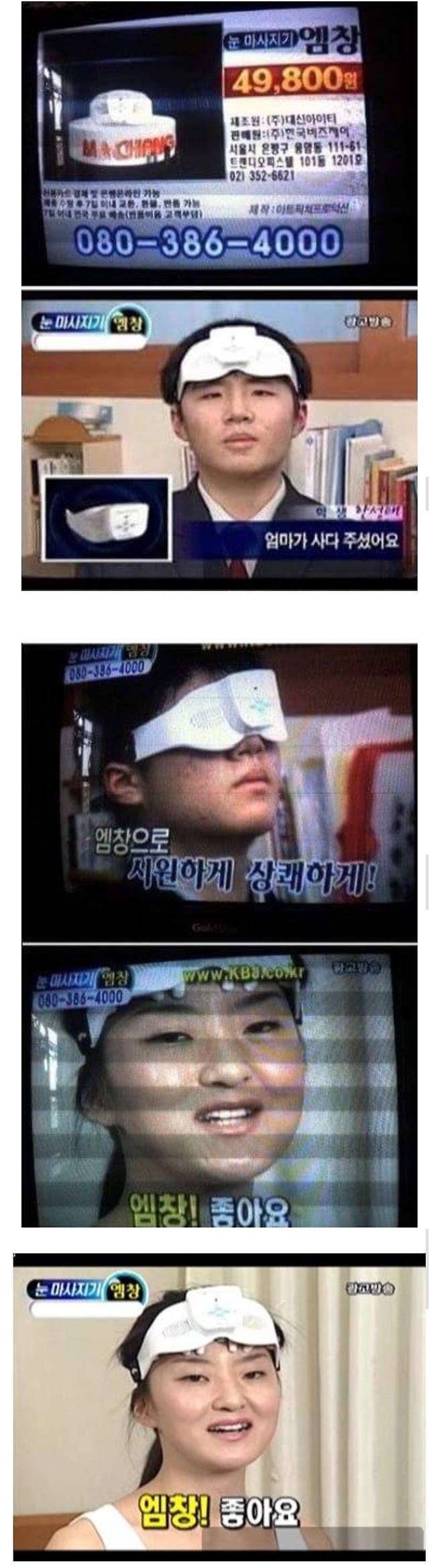ㄹㅇ 좋아요.jpg 실제로 방영했던 전설의 TV 광고 ㄸㄷㄷㄷㄷ