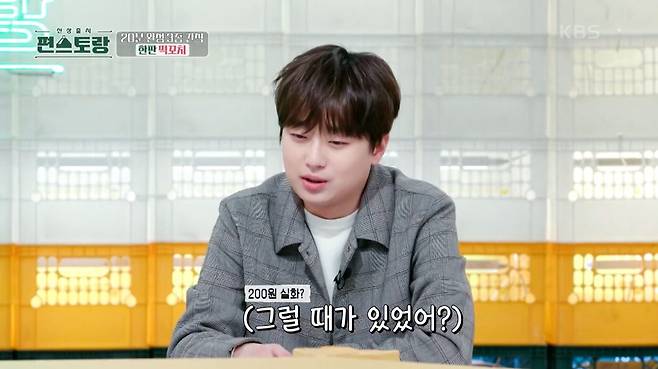 Wmkik.jpg 떡꼬치로 보는 연예인들 세대차이토크 결말.jpg 떡꼬치로 알아보는 세대차이 ㄷㄷㄷ .jpg 떡꼬치로 알아보는 세대차이 ㄷㄷ.jpg