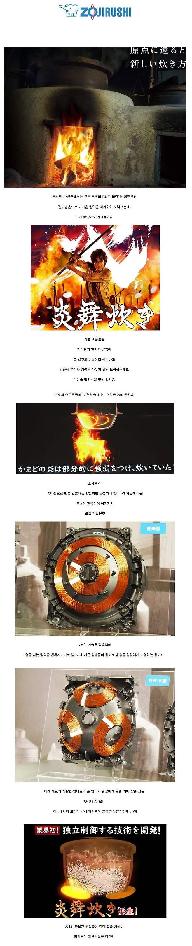 1000019850.jpg 일본에서 만든 가마솥 원리 밥솥 성능