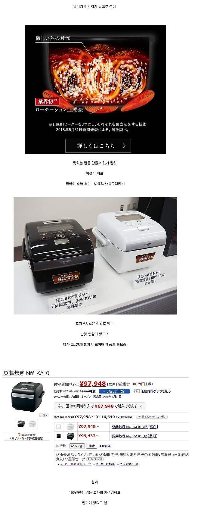 1000019851.jpg 일본에서 만든 가마솥 원리 밥솥 성능