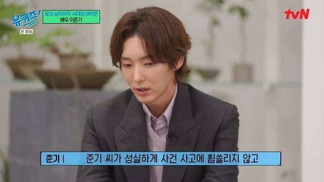 팬들이 보고 감동한 오늘자 유퀴즈 이준기 발언 ㄷㄷ...jpg 팬들이 보고 감동한 유퀴즈 이준기 발언 ㄷㄷ...jpg