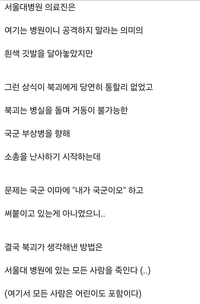 image.png 서울대학교 학살 사건