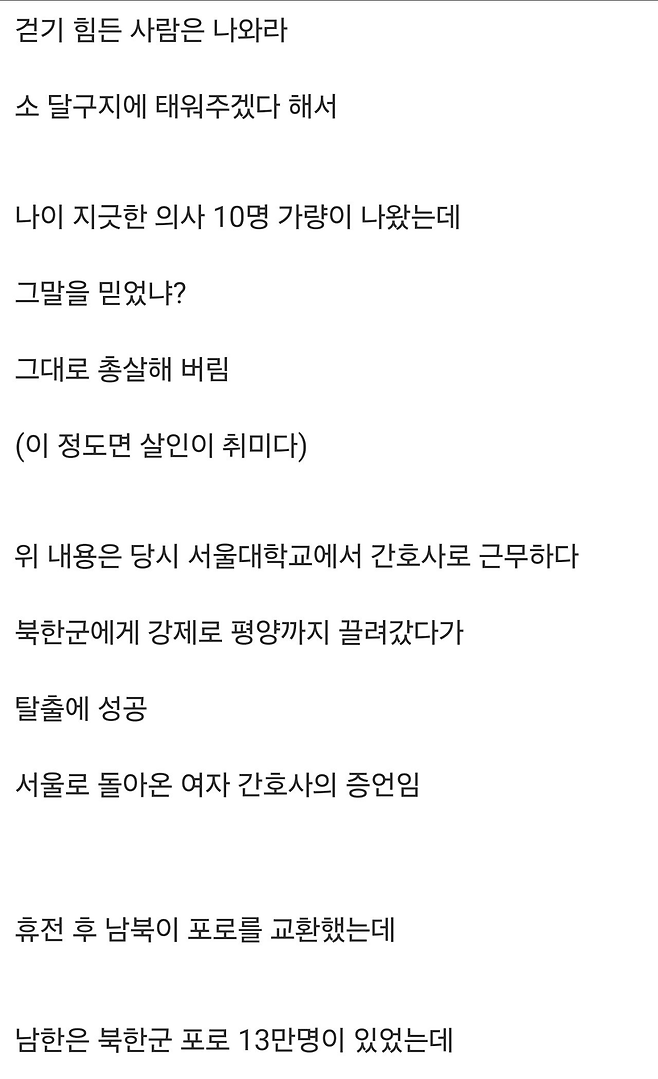 image.png 서울대학교 학살 사건