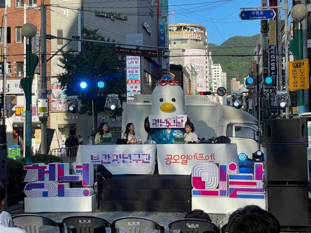 부산시가 9월 '청년의 날'을 맞아 시 일원에서 개최하는 '부산청년주간' 행사. 부산시 제공
