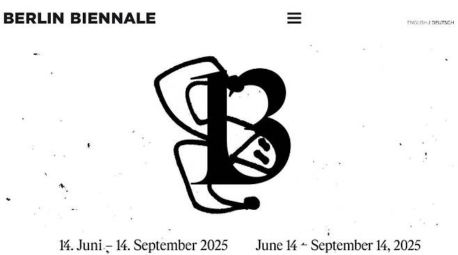 제13회 베를린 현대미술 비엔날레. (홈페이지)