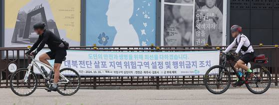 15일 경기 파주시 임진각 평화랜드 앞에 대북전단 살포 지역 위험구역 설정 및 행위금지 조치 현수막이 걸려 있다. 경기 파주경찰서는 납북자가족모임이 14일부터 한 달여간 열리는 것으로 신고한 '납치된 가족 소식 보내기' 집회를 제한 통고했다고 밝혔다. 단체는 예정대로 행사를 강행할 방침이나, 정부의 해결 의지가 있다면 중단을 고려하겠다고 밝혔다. 뉴스1