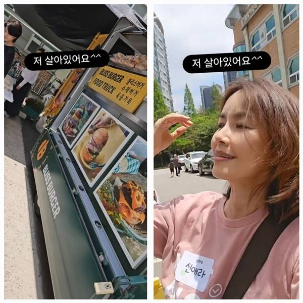 14일 신애라는 개인 채널을 통해 “특별한 인사 드릴게요. 안 죽었어요. 저 잘 살아있습니다”라는 말과 함께, 최근 퍼진 사망설에 직접 입을 열었다.