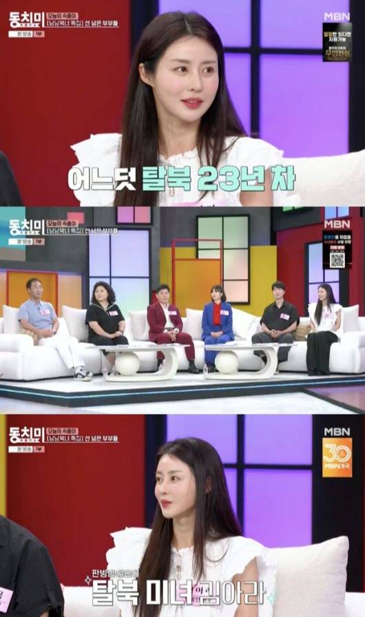 지난 14일 방영된 MBN 속풀이쇼 동치미에서 탈북민 배우 김아라가 이야기를 나누고 있다. /사진= MBN '속풀이쇼 동치미' 갈무리