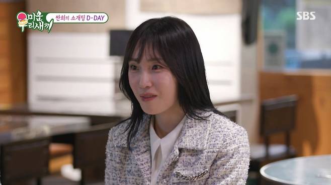 임원희의 소개팅 상대. /사진=SBS '미운 우리 새끼' 캡처