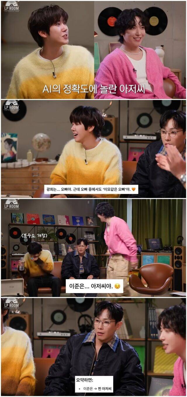 정용화, 광희, 이준./유튜브