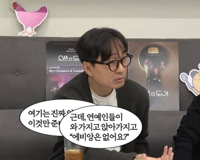 장항준 감독이 현장에서 있었던 이야기를 털어놨다. / 유튜브 '핑계고'