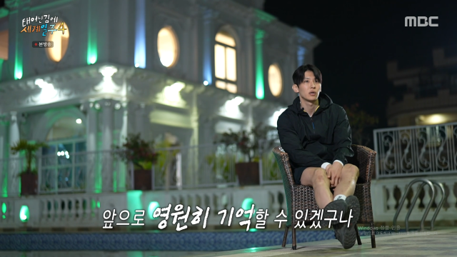UDT 출신 방송인 덱스가 기안84에게 감사한 마음을 전했다. / MBC '태계일주'