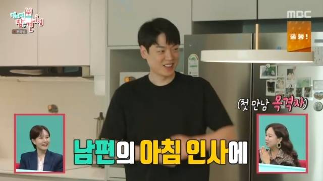 MBC ‘전지적 참견 시점’ 캡처