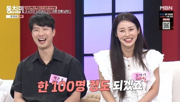 MBN ‘속풀이쇼 동치미’ 캡처