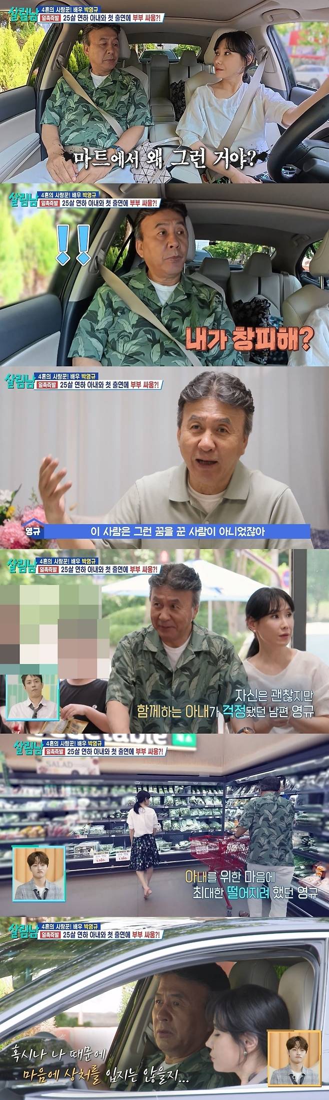 KBS 2TV 예능 ‘살림하는 남자들’