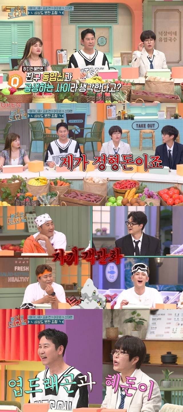 tvN ‘놀라운 토요일’ 캡처