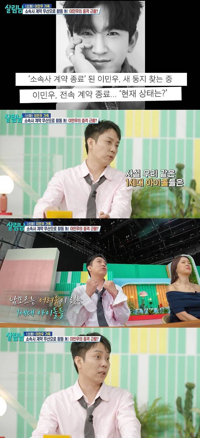 KBS 2TV 예능 ‘살림하는 남자들’