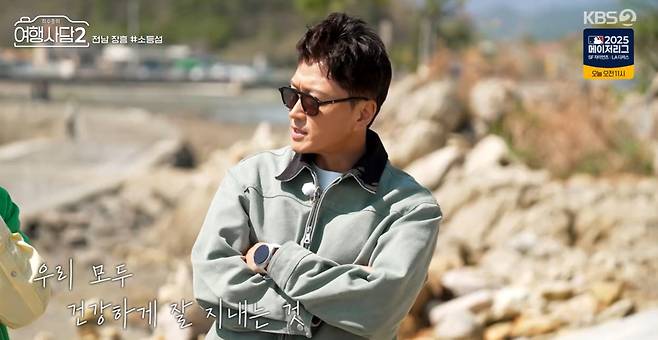 KBS 2TV ‘최수종의 여행사담2’