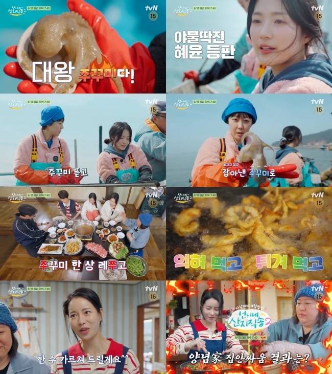 tvN ‘언니네 산지직송2’ 제공