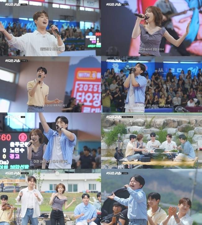 KBS 2TV ‘방판뮤직 : 어디든 가요’ 방송 캡처