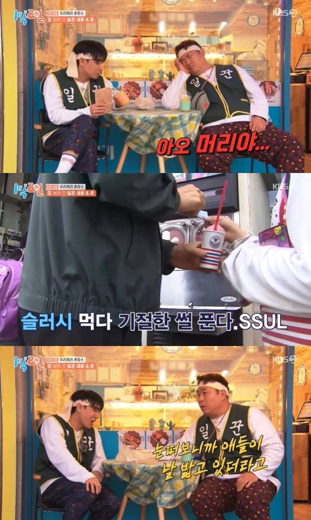 KBS 2TV ‘1박2일’ 시즌4‘ 캡처