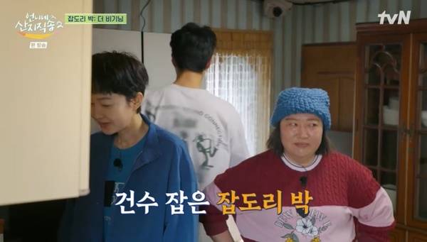 tvN ‘언니네 산지직송2’ 캡처