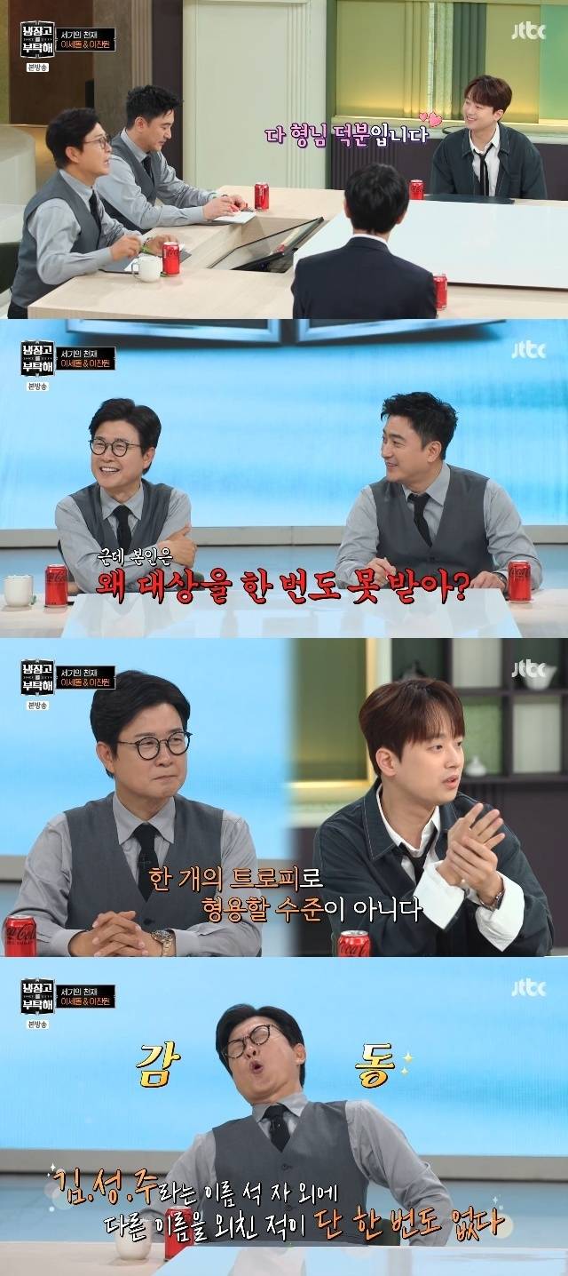 JTBC ‘냉장고를 부탁해 since 2014’ 캡처