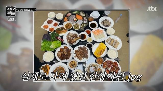 JTBC ‘냉장고를 부탁해 since 2014’ 캡처