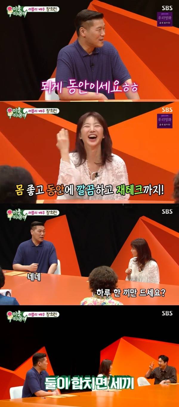 SBS ‘미운 우리 새끼’ 캡처