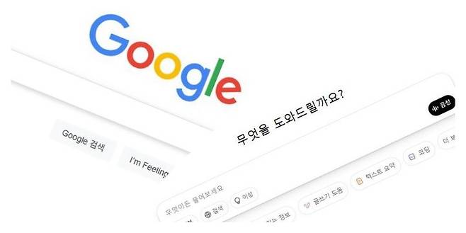 [서울=뉴시스] 구글(왼쪽), 챗GPT 검색창 (사진=각 사 홈페이지 캡처) *재판매 및 DB 금지