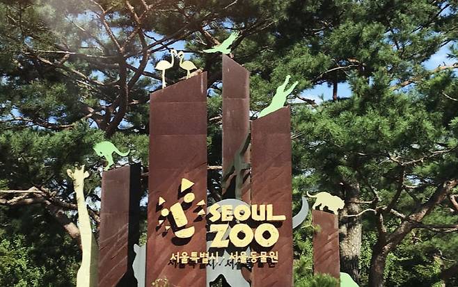 [서울=뉴시스] 서울대공원 동물원. 2025.05.14. (사진=서울대공원 누리집 갈무리) *재판매 및 DB 금지