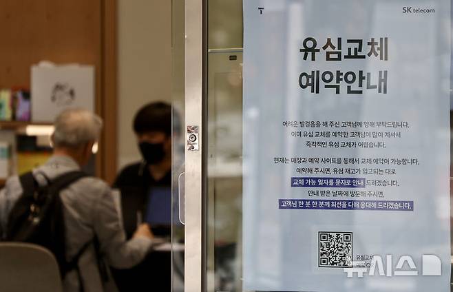 [서울=뉴시스] 김명년 기자 = SK텔레콤이 가입자 유심(USIM) 정보가 해킹당했다는 사실을 발표한지 한 달이 지난 22일 서울시내 한 SKT 직영점에서 한 가입자가 유심 교체 상담을 받고 있다. 2025.05.22. kmn@newsis.com