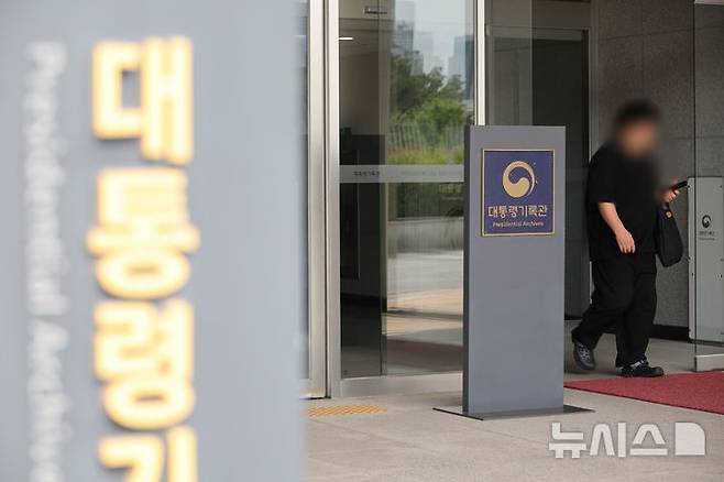 [세종=뉴시스] 강종민 기자 = '채상병 사망 사건 수사 외압 의혹'을 수사하는 고위공직자범죄수사처가 세종시 어진동 대통령기록관에 대한 압수수색을 벌인 지난 10일 대통령기록관으로 한 시민이 출입하고 있다. 2025.06.10. ppkjm@newsis.com