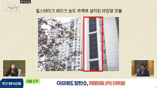 CBS 경제 연구실 영상 캡처