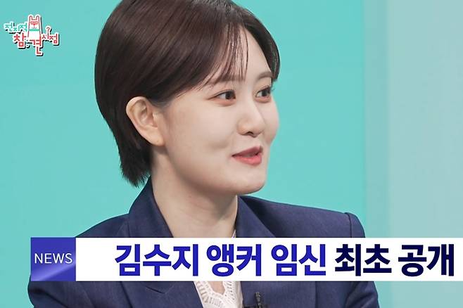 14일 방송한 MBC '전지적 참견 시점' 캡처