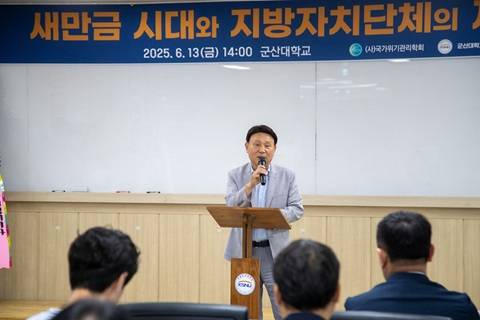 ▲강 시장이 재난관리체계 구축에 대해 설명하고 있다ⓒ군산시