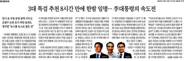 ▲14일 조선일보 기사 갈무리