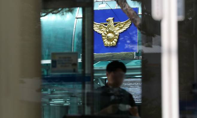 서대문구 경찰청사의 모습. 뉴스1