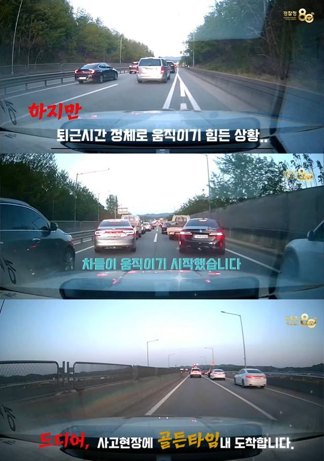 지난달 3일 충남 천안시 43번 국도에서 3중 추돌 사고 발생 현장. 대한민국 경찰청 유튜브 영상 캡처