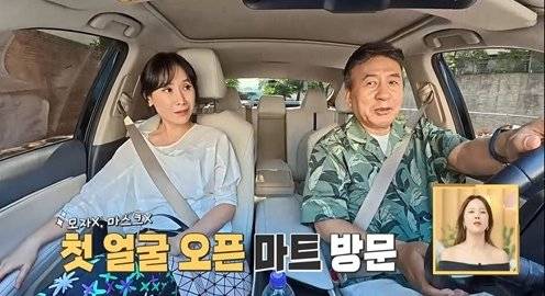 KBS 2TV ‘살림남’ 방송 캡처
