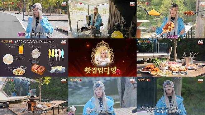 유튜브 채널 ‘임다영 DAYOUNG IM’ 영상 캡처