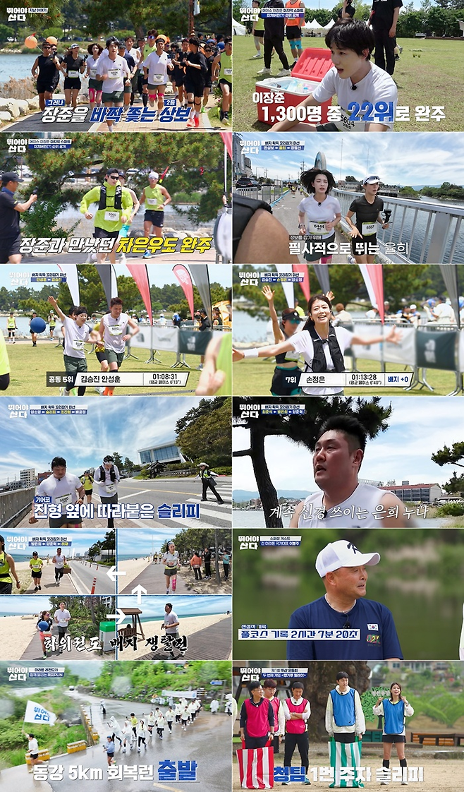 MBN ‘뛰어야 산다’