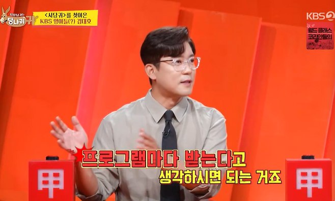 ▲ 사진 | '사당귀' 방송화면