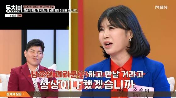 /사진= MBN '속풀이쇼 동치미' 방송화면