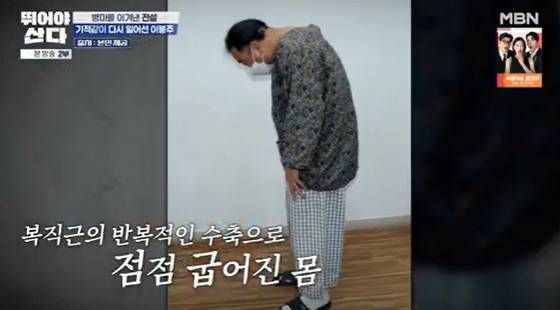 이봉주 /사진=MBN '뛰어야 산다' 캡처