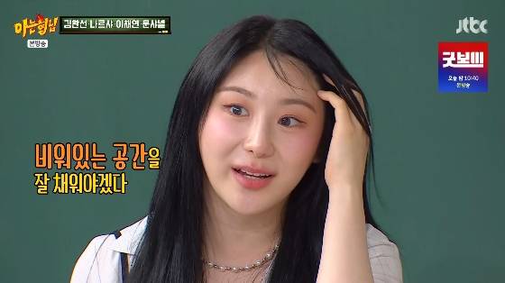 /사진= JTBC '아는 형님' 방송화면