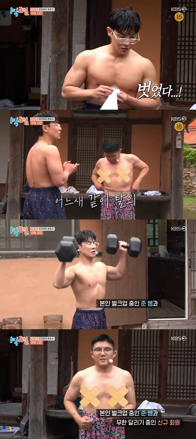 사진 I KBS2 ‘1박 2일 시즌4’