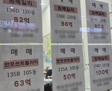 6월 10일 서울 서초구 한 부동산공인중개사사무소에 아파트 매물 정보가 게시돼 있다. 임경진 기자